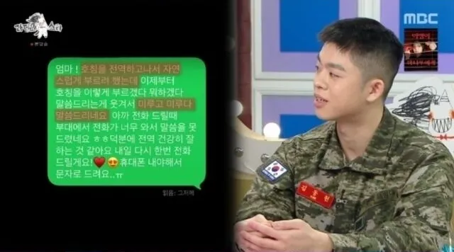 GREE, 金九拉, Radio Star, 再婚, 继母, 妈妈, 短信, 海军陆战队, 退伍