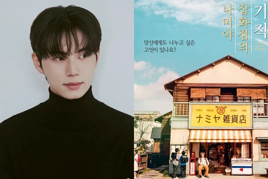 Lee Chae-min podría aparecer en la versión coreana de ‘Los milagros de Namiya’