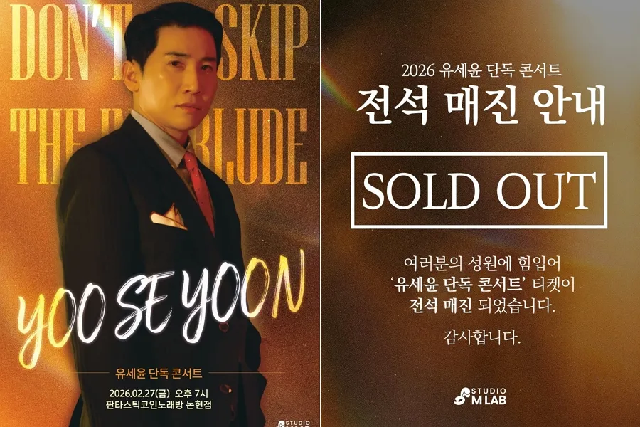‘Kalau ada yang no-show..’ Yoo Se-yoon tetap khawatir meski ‘konser super mini’ ludes terjual