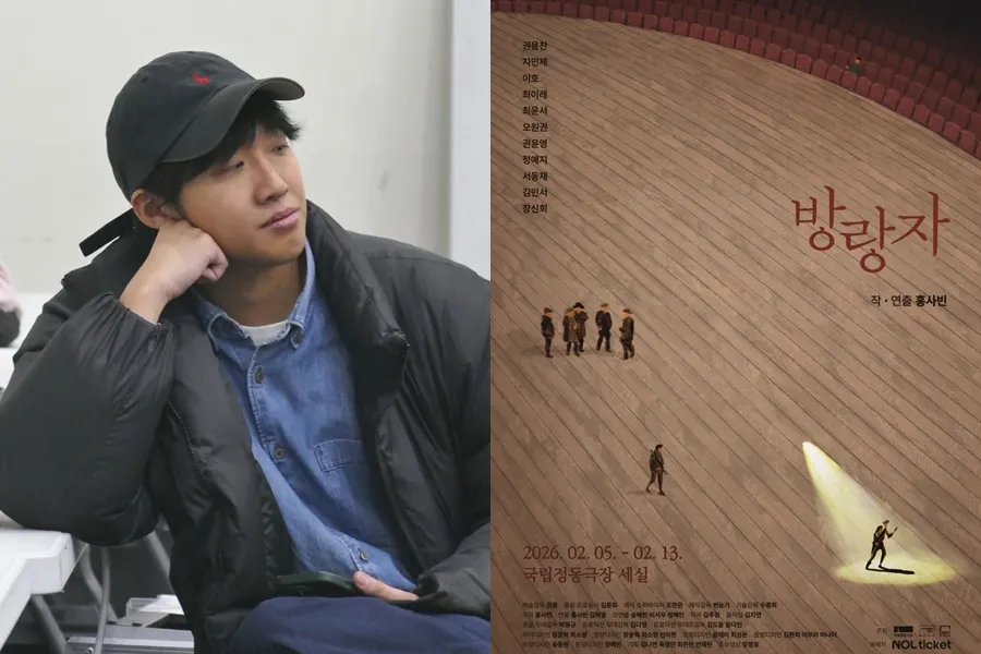 '청룡 신인상' 홍사빈, 작연출 연극 '방랑자'…13일까지 공연