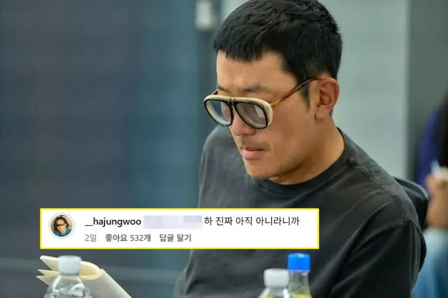 Ha Jung-woo Clarifies Wedding Rumors Involving Cha Jung-won