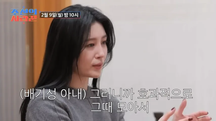 裴基成, 朝鲜的爱人们, 难孕, 韩医馆, 夫妻生活