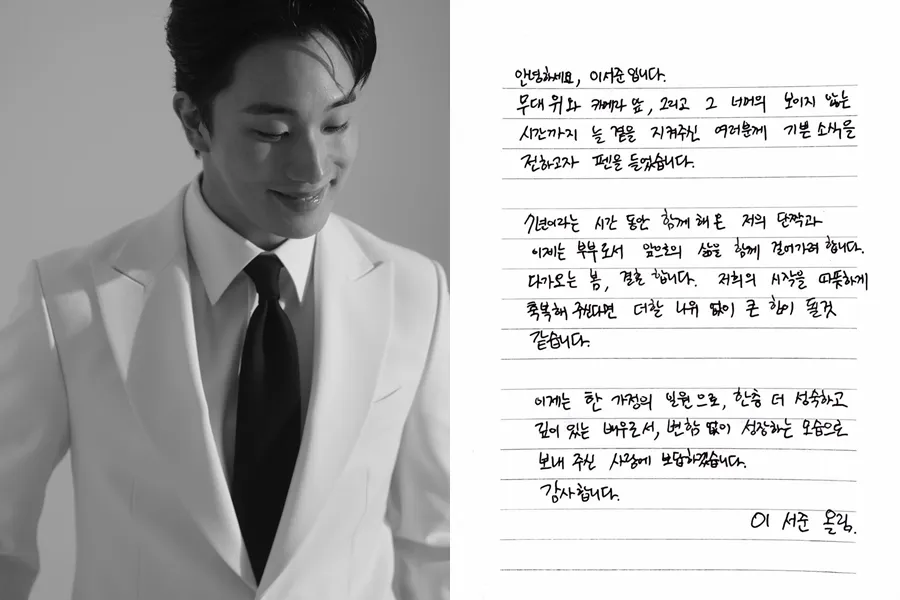 '한산' 이서준, '7년 연애' 끝 결혼…"단짝에서 부부로"