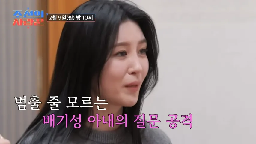 裴基成, 朝鲜的爱人们, 难孕, 韩医馆, 夫妻生活