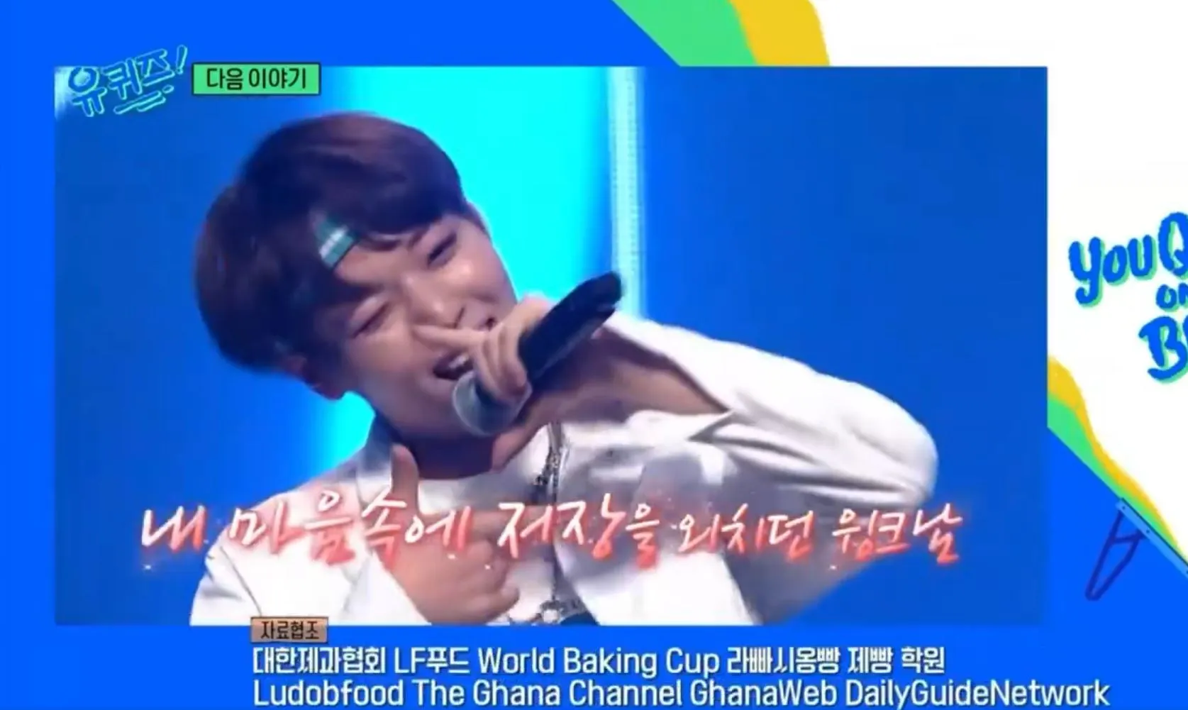 박지훈, 유퀴즈, 유재석, 왕사남, 왕과사는남자