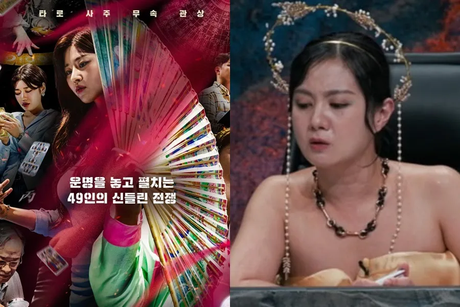 박나래, 경찰 조사 돌연 연기…'운명전쟁49' 편집 없이 등장