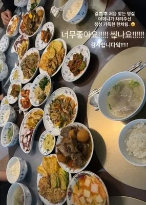 Ham Eun-jung, Kim Byung-woo, casamento, feriado, sogra, mesa posta