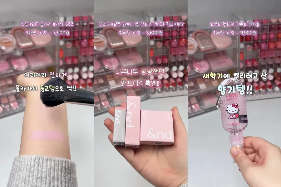 压岁钱, 性价比, 美妆, Studio17, 刷具, &nd by rom&nd, 唇釉, 彩妆棒, 眼影盘, GLOWORKS, 粉扑, BBIA, 眼线笔, 哦森特, 香水