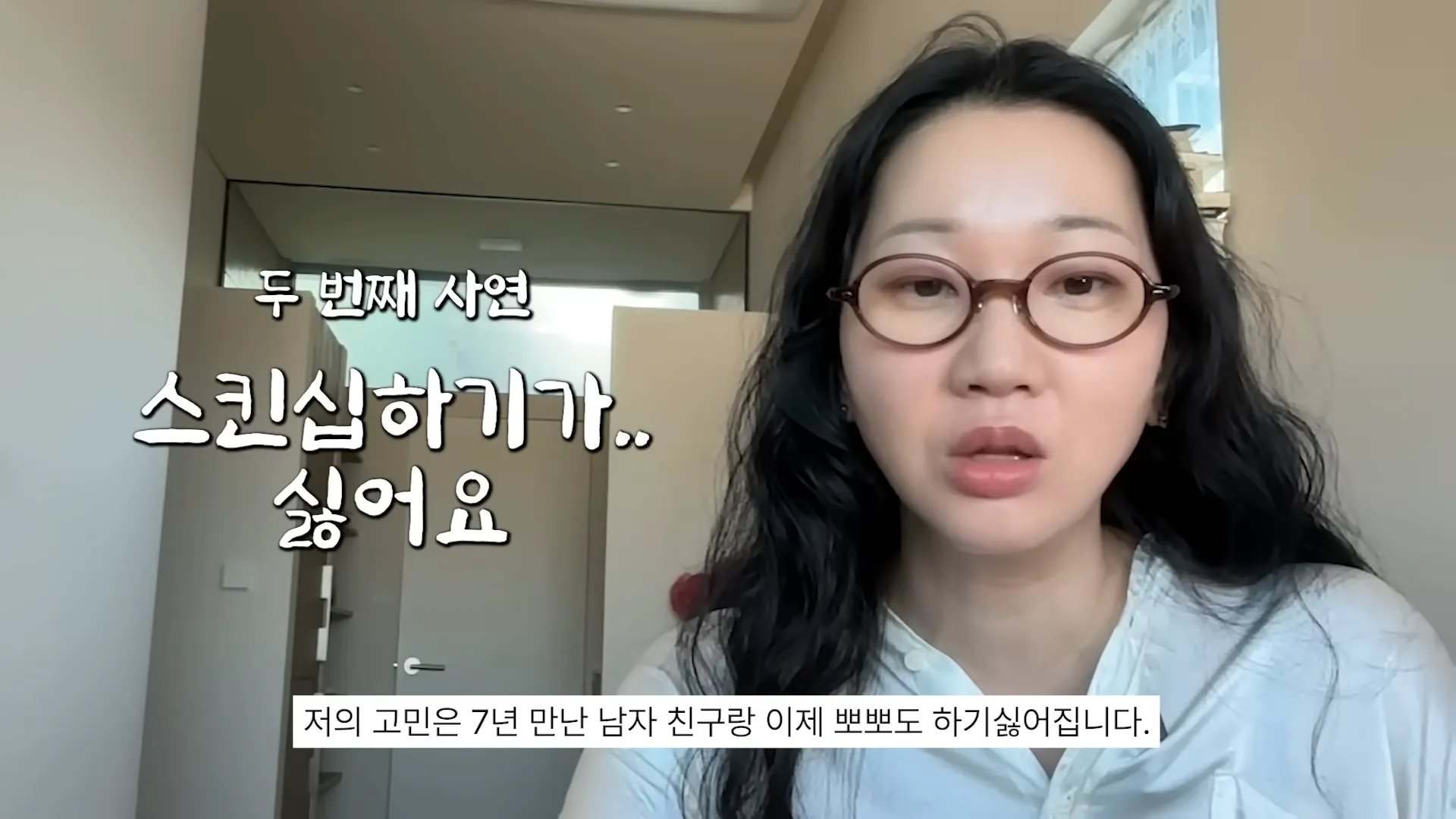 Jang Yoon-ju, YouTube, inscritos, relatos, contato físico, relacionamento, dilemas, orientação, conselhos