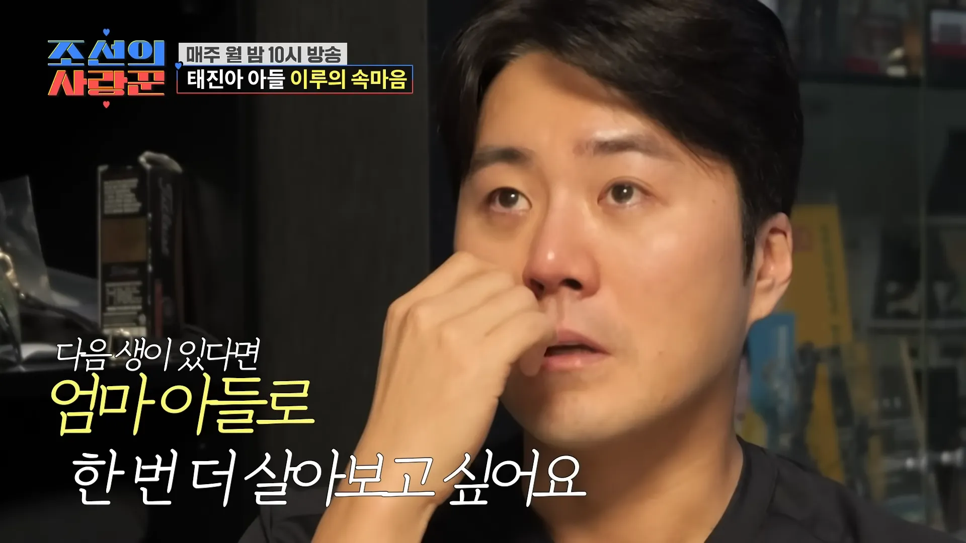 Eru, Tae Jin-ah, demência, mãe, Lee Ok-hyung, cuidados