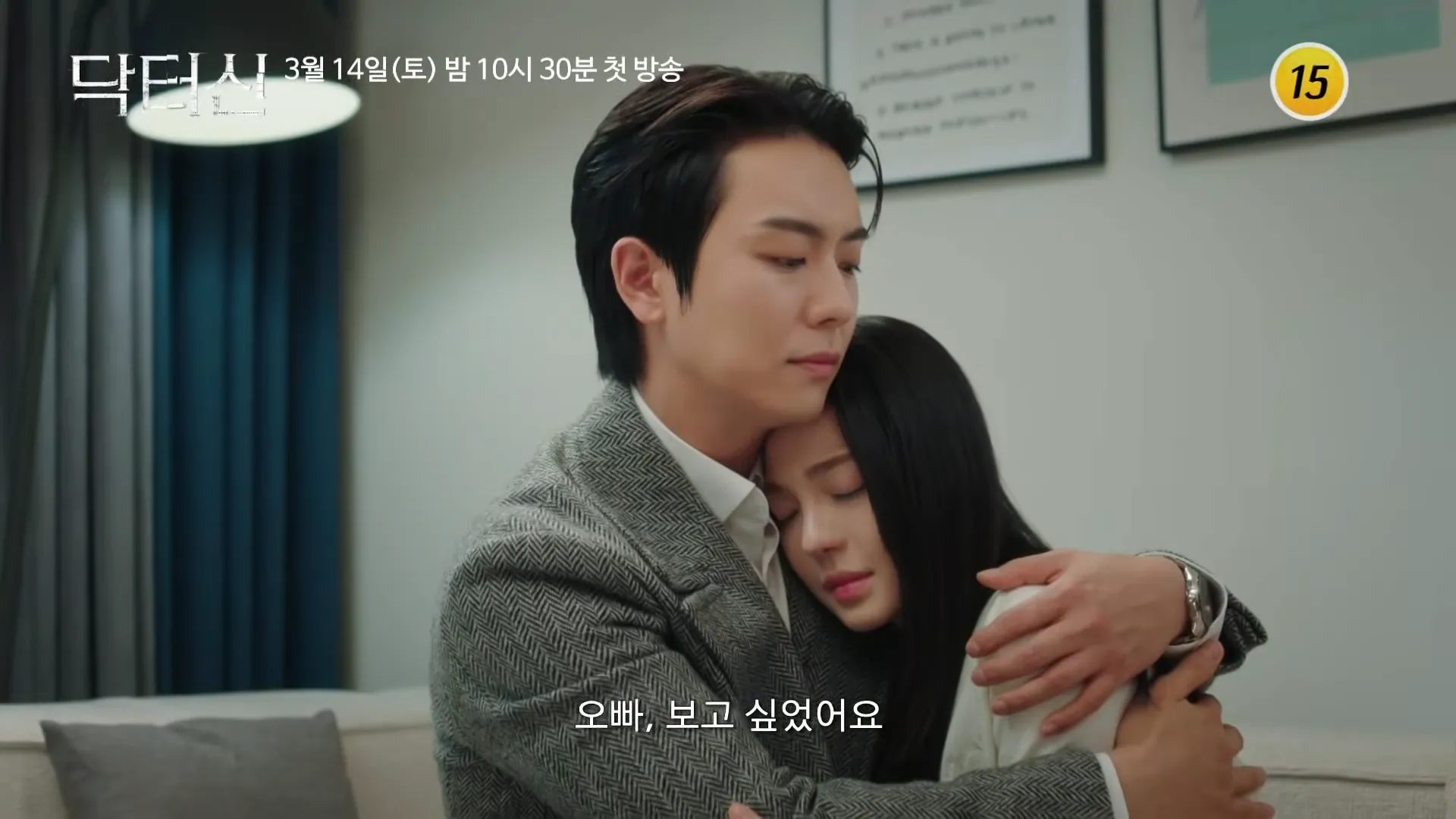 Im Seong-han, Dr. Shin, Ahn Woo-yeon, Baek Seora, TV Chosun, Phoebe