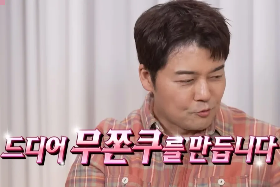 亲手剥开心果…全炫茂版正统“무쫀쿠”制作