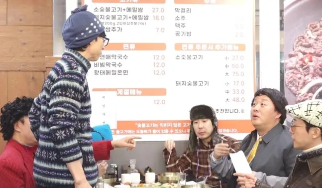 Jung Joon-ha, incidente, crise, 놀면 뭐하니?, Yoo Jae-suk, Haha, Heo Kyung-hwan, Joo Woo-jae, Park Myung-soo, Vírgula, Clube, Encontro relâmpago