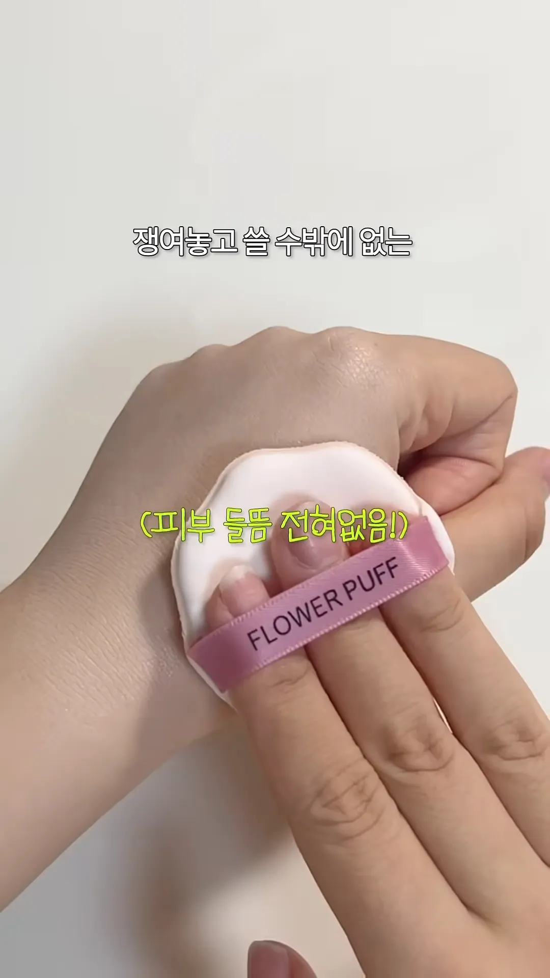 大创, 性价比, 粉扑, 彩妆, 水润, 花朵造型, 疯狂动物城, Lovely