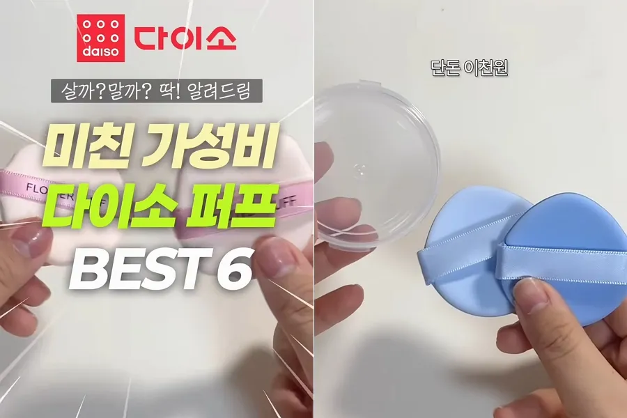 K-Beauty: las mejores esponjas de maquillaje de Daiso