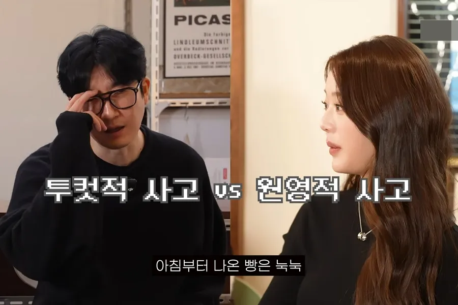 張員瑛式思維 vs Tukutz式思維…「超正向」與「超現實」大對決