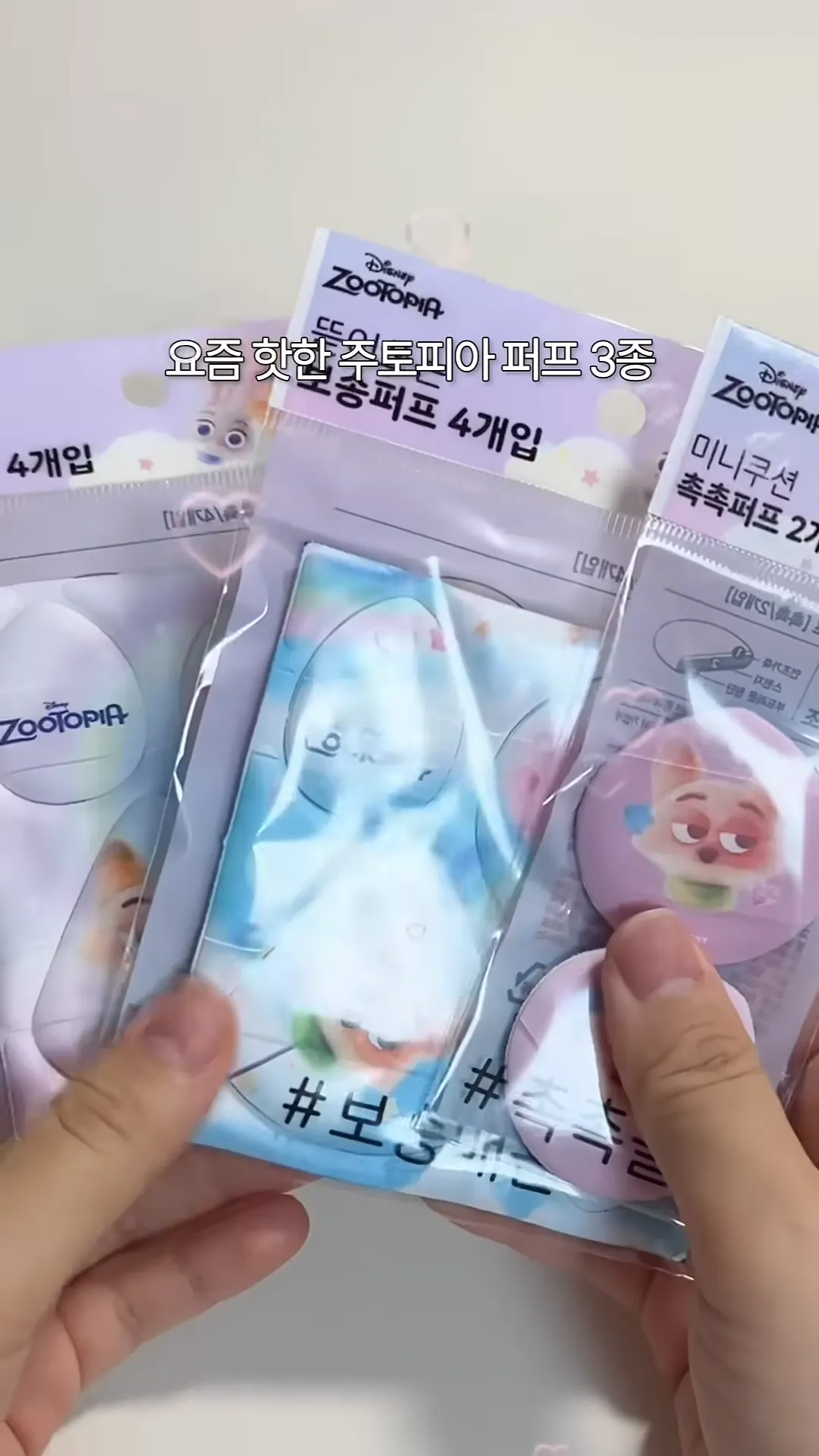 大创, 性价比, 粉扑, 彩妆, 水润, 花朵造型, 疯狂动物城, Lovely