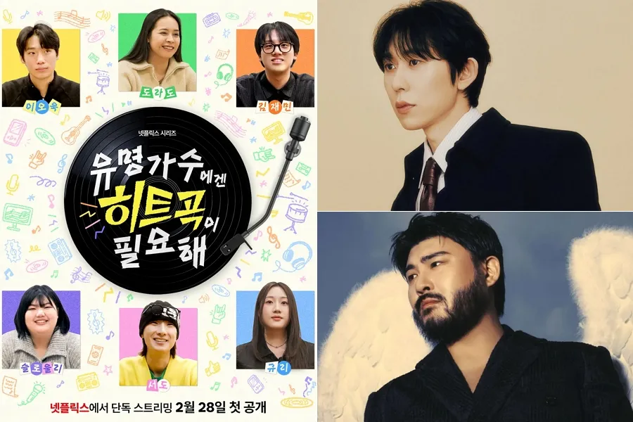 CODE KUNST y Car, the garden se suman a 'Famous Singers Need a Hit Song' formando un dream team