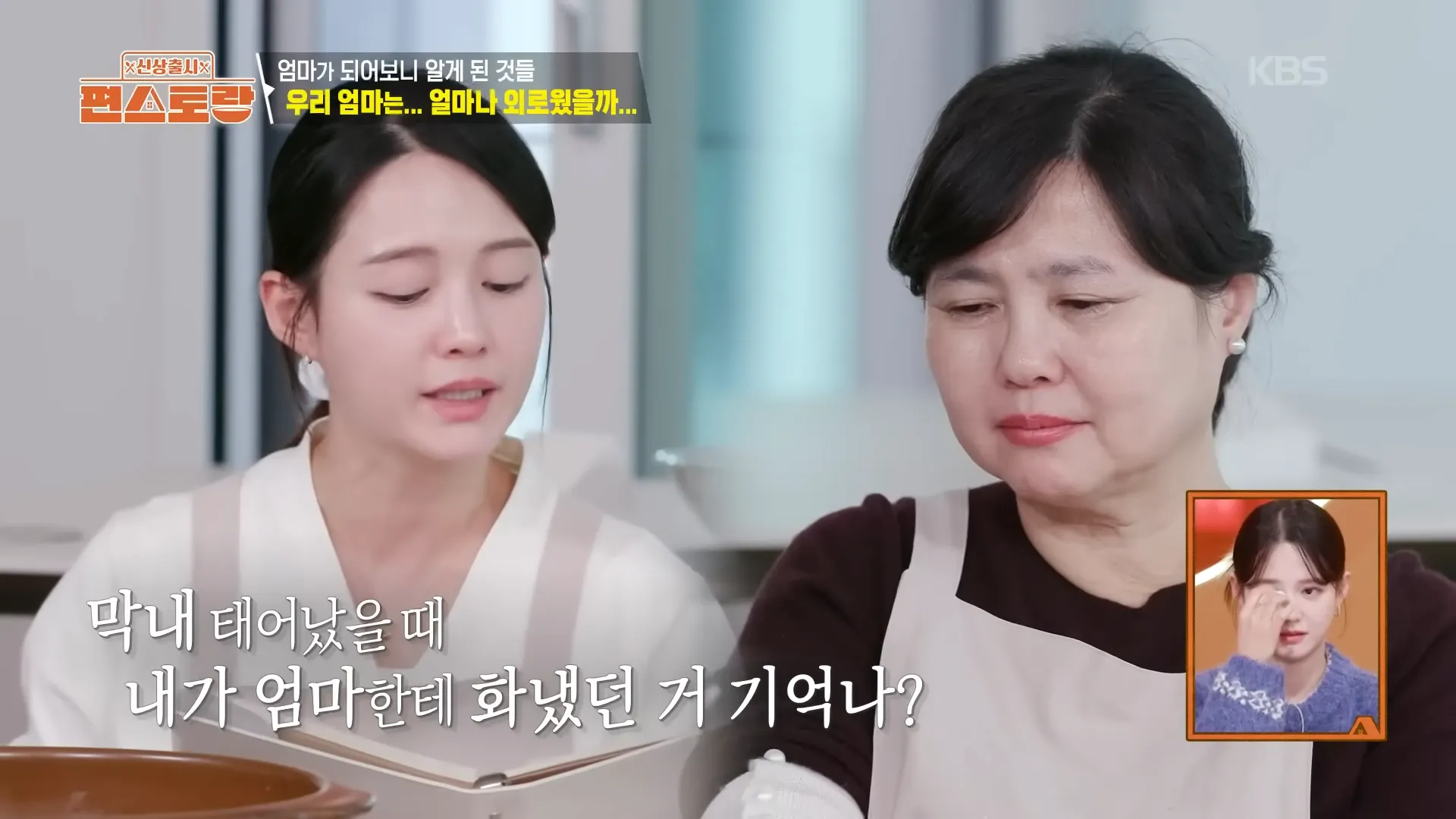 Nam Bo-ra, Stars' Top Recipe at Fun-Staurant, gravidez, ginecologia e obstetrícia, mãe, parto, compreensão