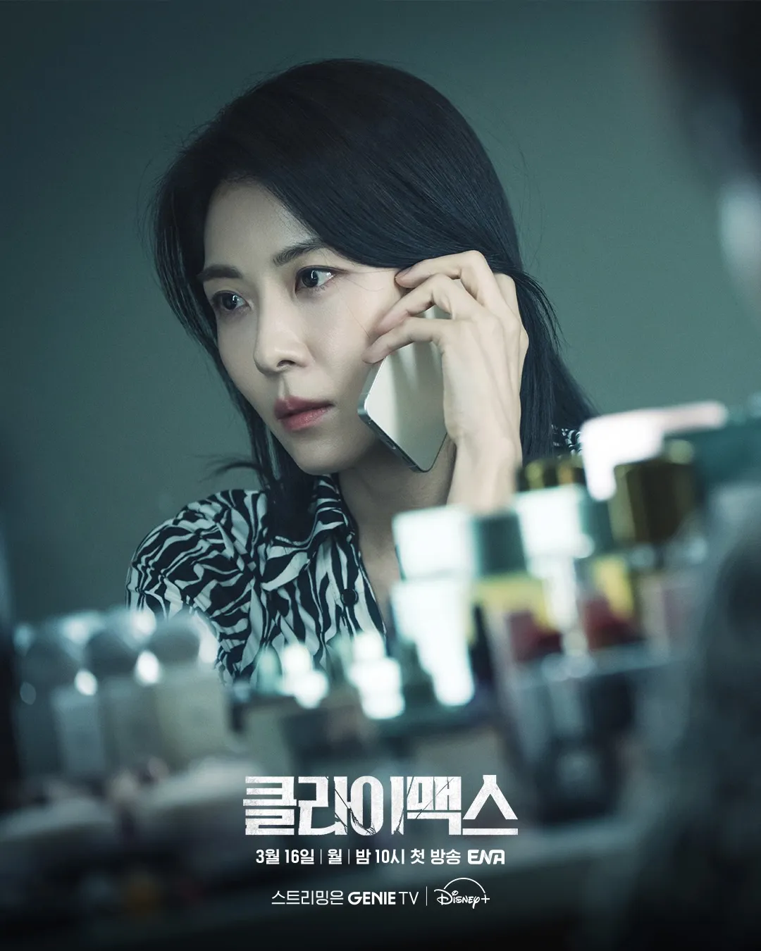 Ha Ji-won, Climax, drama, ENA, Joo Ji-hoon, drama de segunda e terça, Disney+