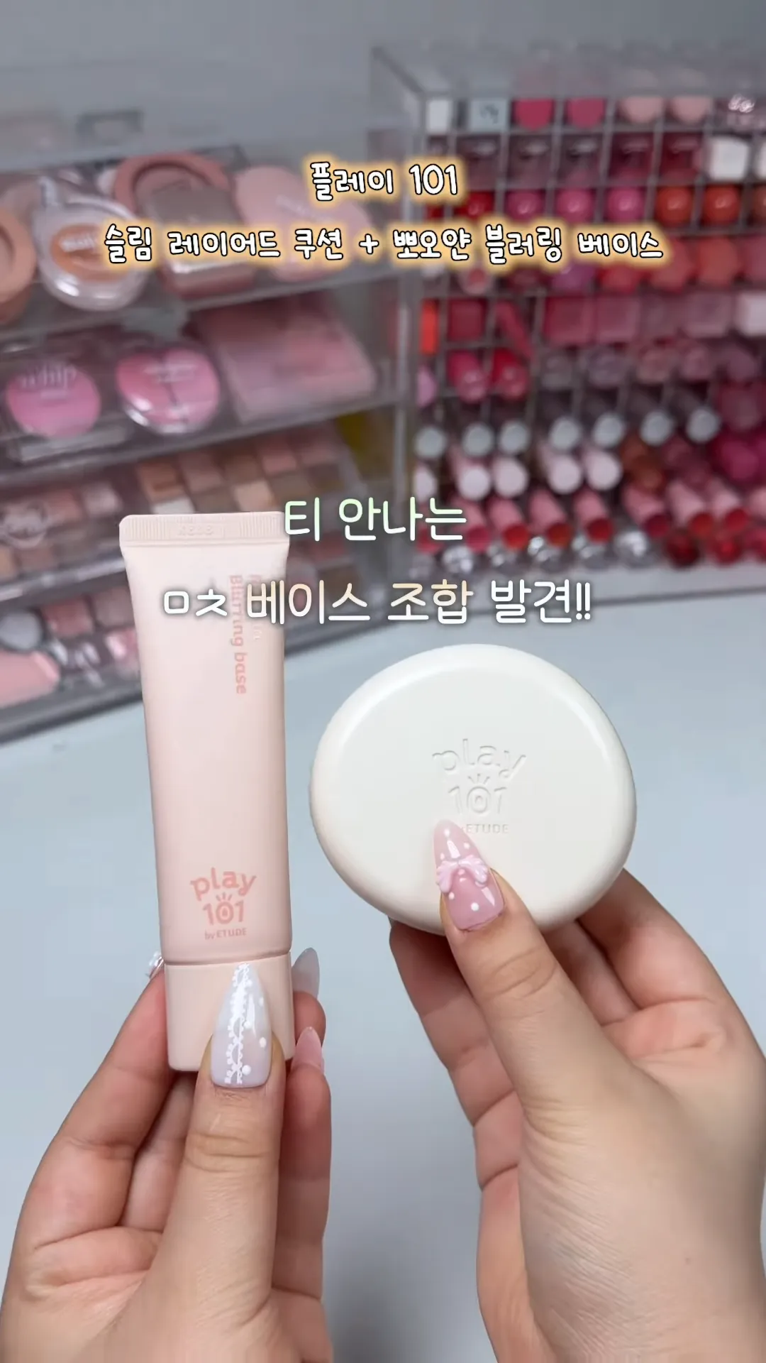 Daiso, Etude, Play101, maquiagem, lançamento, volta às aulas