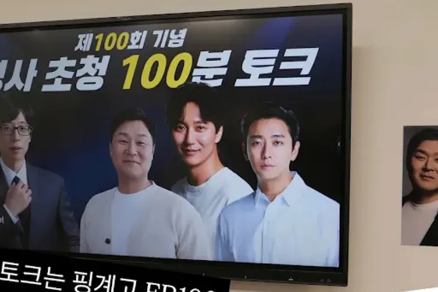 김남길X주지훈X윤경호 집합…핑계고 100회, '역대급' 입담 예고
