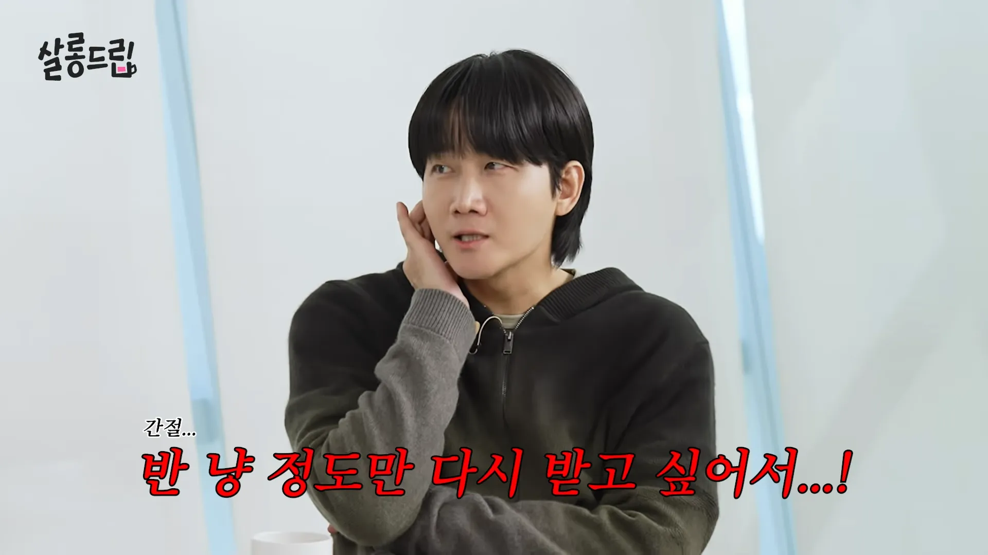 Lee Yong-jin, Shin Giru, casamento, ouro, presente, Jang Do-yeon, Gabi, Salon Drip