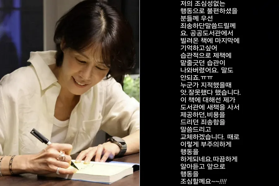 คิมจีโฮขอโทษกรณีดราม่าทำหนังสือห้องสมุดเสียหาย… “เป็นความเคยชิน”