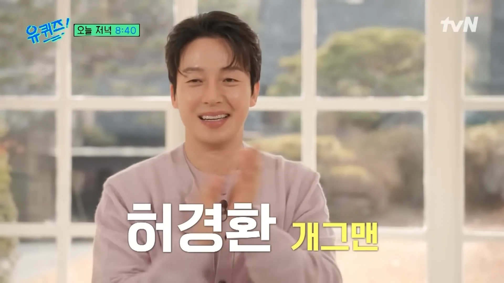 Yoo Se-yoon, Jang Dong-min, Boom, Yang Se-hyung, Heo Kyung-hwan, MBC, Prêmio de Excelência, artistas de variedades