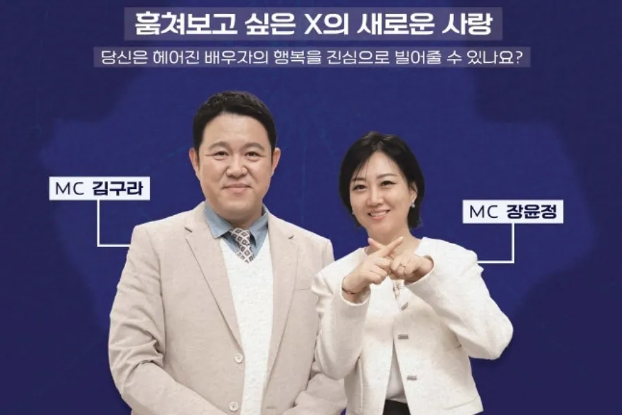 Ver o dia a dia do ex-cônjuge… novo reality da TV Chosun ‘A Vida Privada de X’ estreia em março