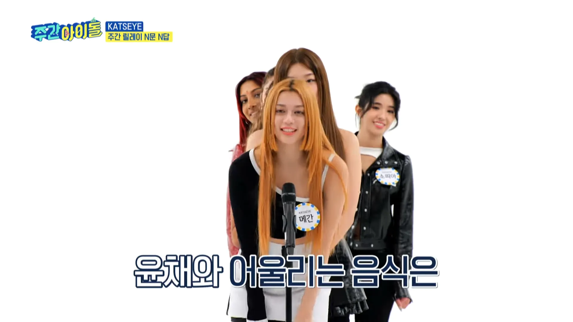 KATSEYE, Yunchae, Manon, discriminação racial, Daniela, redes sociais