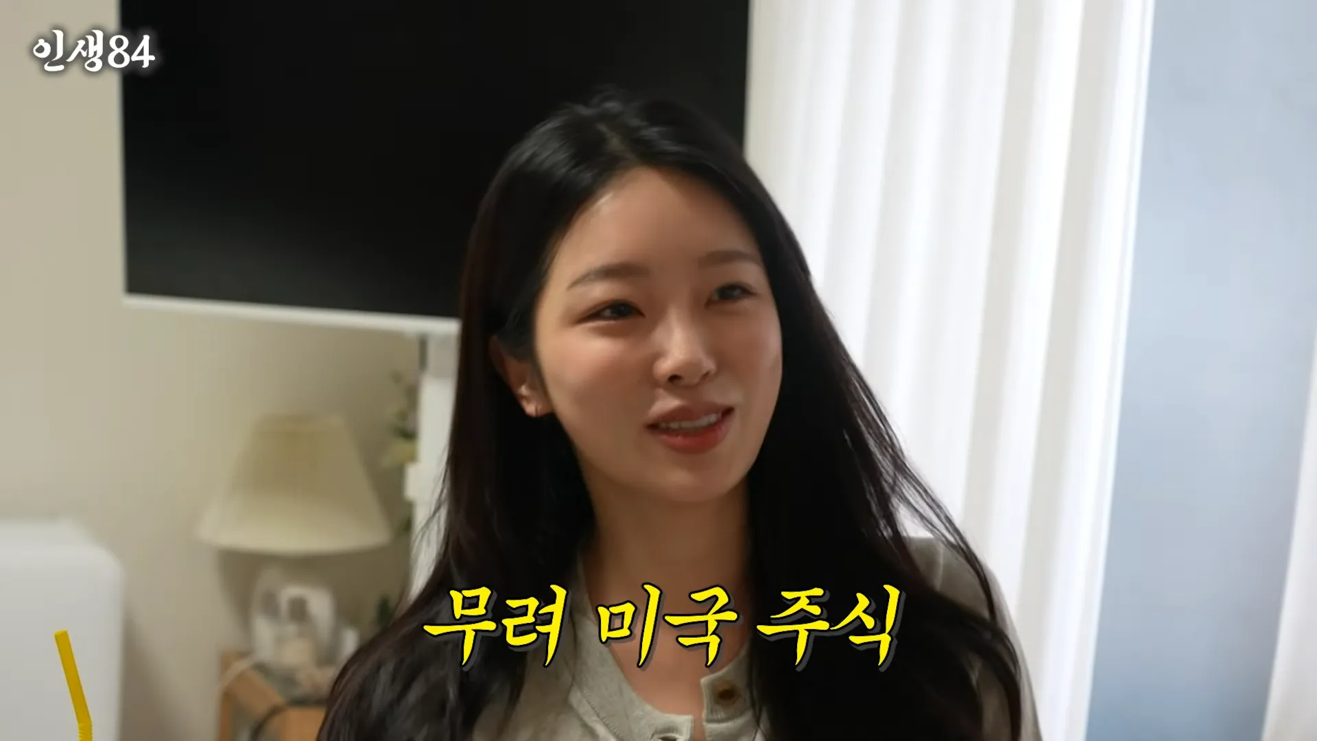 พัค จีฮยอน, 환승연애4, คีอัน84, ซัมซองดง, การลงทุน, สหรัฐอเมริกา, หุ้น