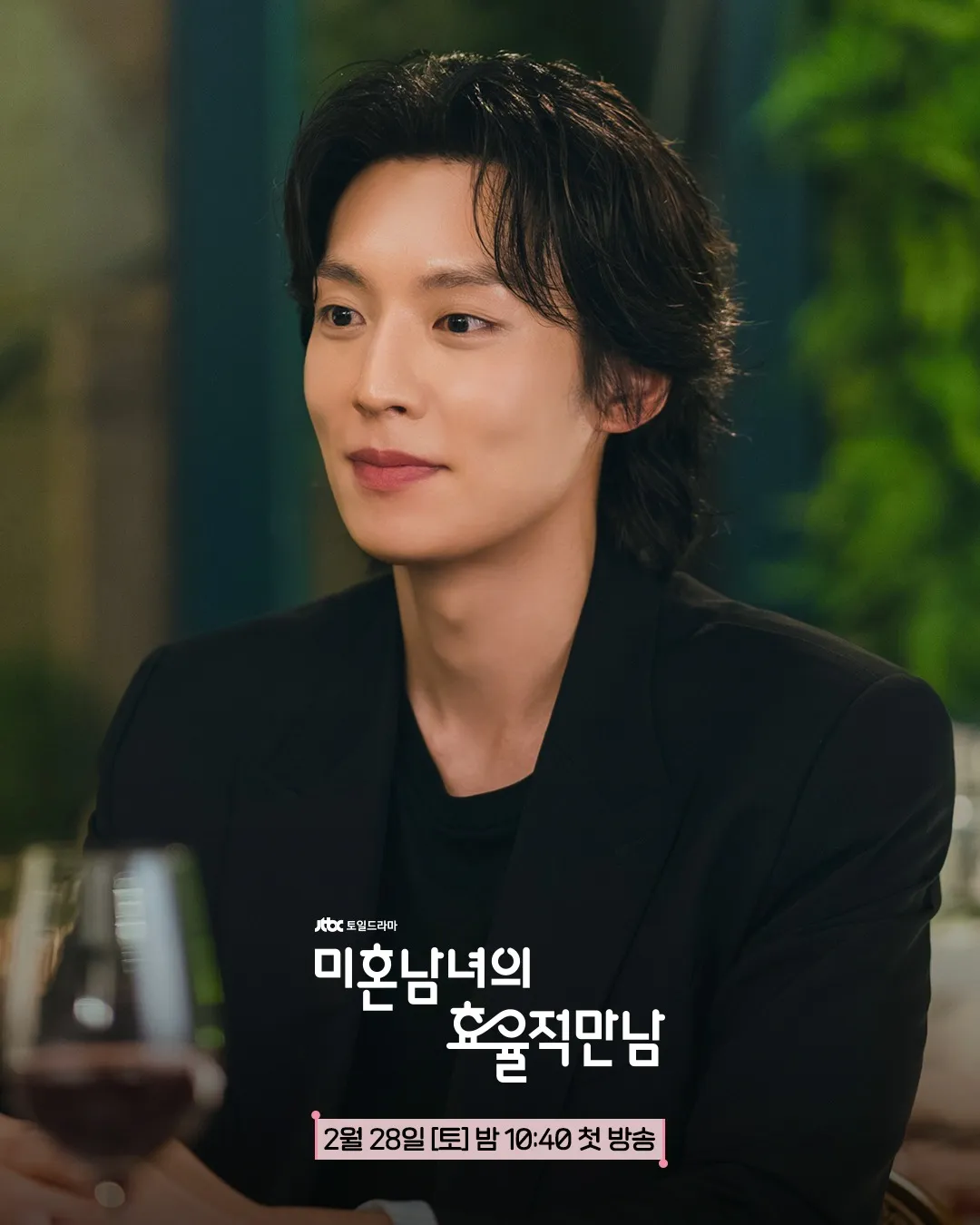 Han Ji-min, triângulo amoroso, drama, JTBC, Solteiros, Encontro Eficiente de Solteiros, Park Sung-hoon, Lee Ki-taek, drama de fim de semana