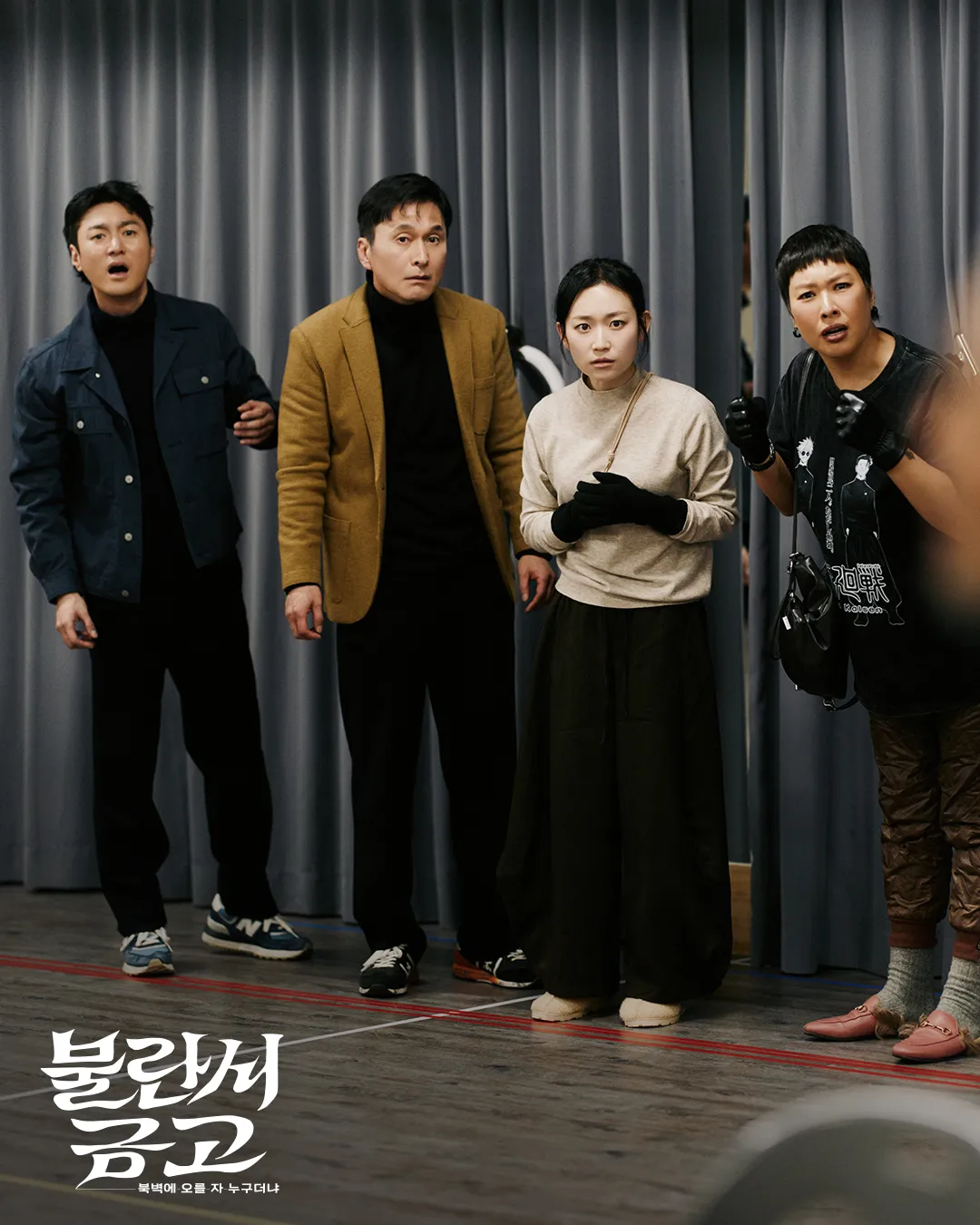 法蘭西金庫, 話劇, 張鎭, 申久, 金瑟琪, 朱鍾赫, 金賽綠