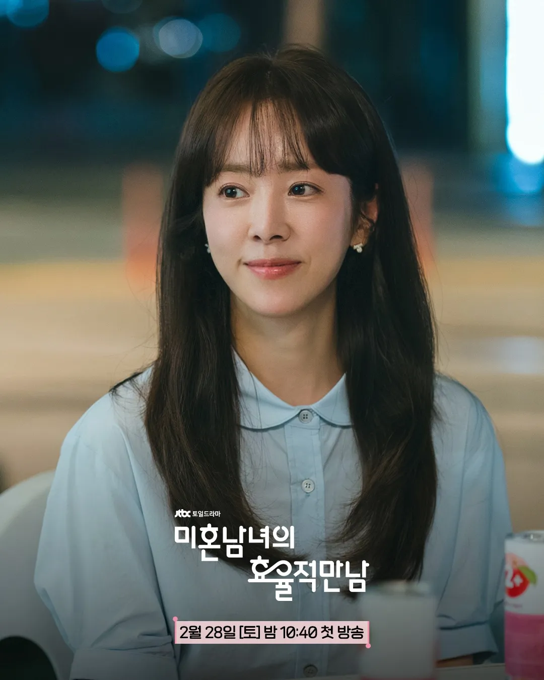 Han Ji-min, triângulo amoroso, drama, JTBC, Solteiros, Encontro Eficiente de Solteiros, Park Sung-hoon, Lee Ki-taek, drama de fim de semana