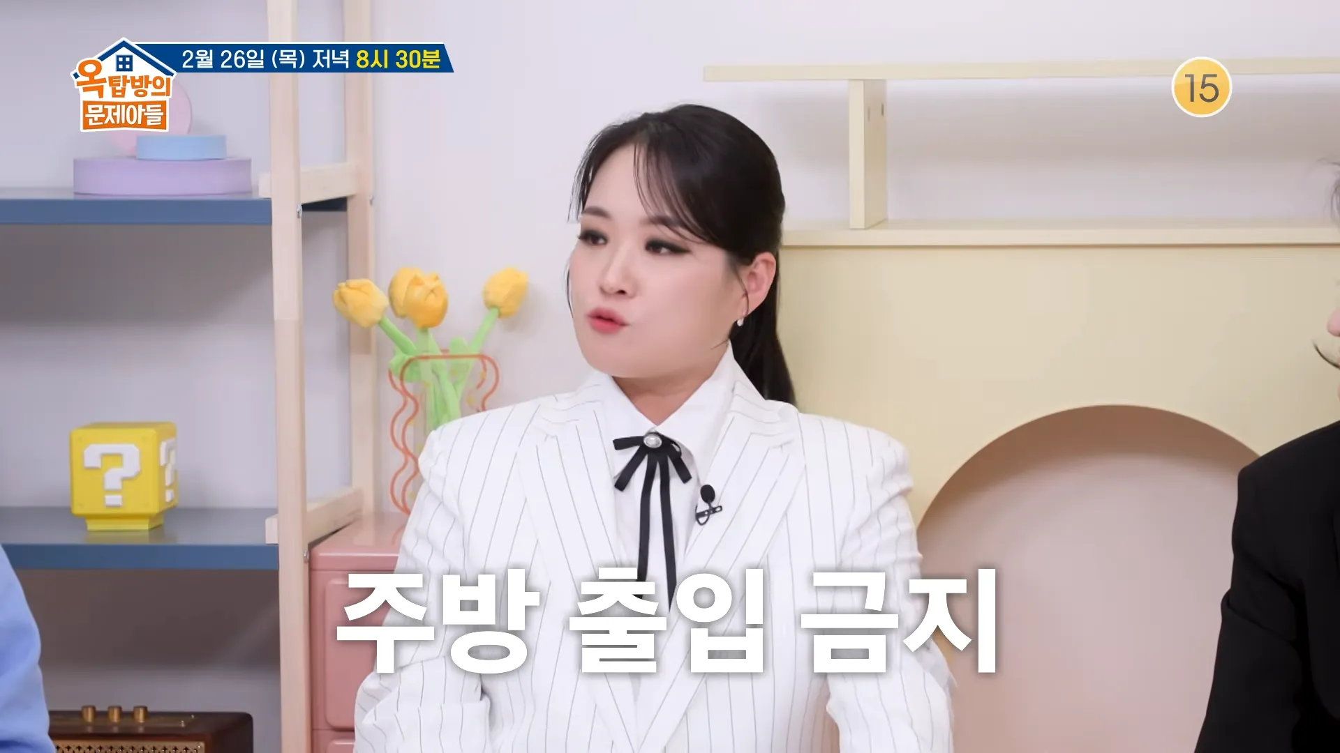 郑智善, 李文贞, 屋塔房的问题儿童们, 歧视, 性别歧视