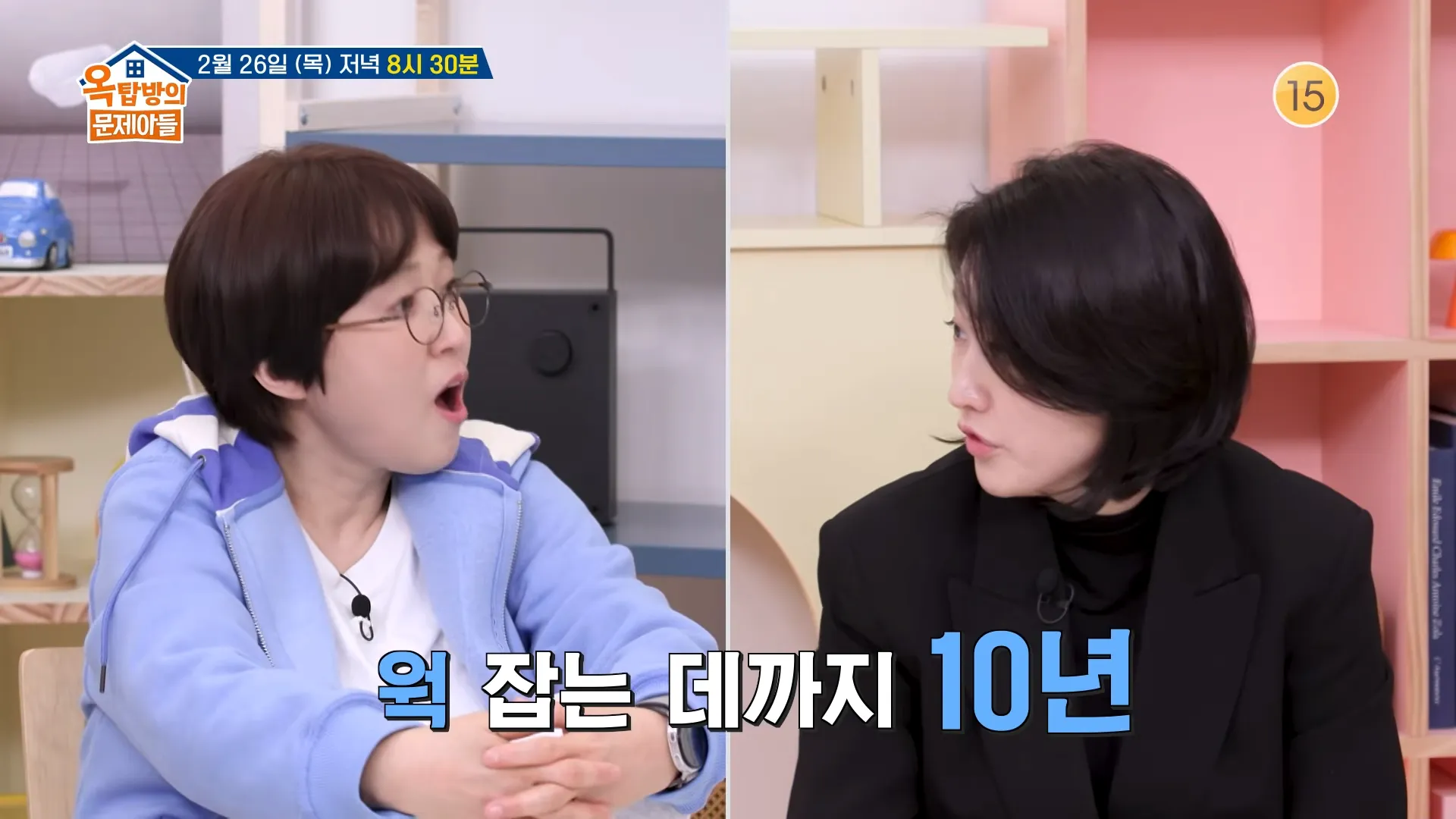 郑智善, 李文贞, 屋塔房的问题儿童们, 歧视, 性别歧视