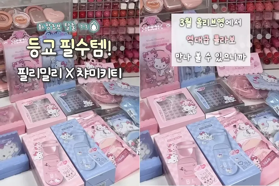 [K-Beauty] La colaboración Charmmy Kitty X Fillimilli que te robará el corazón