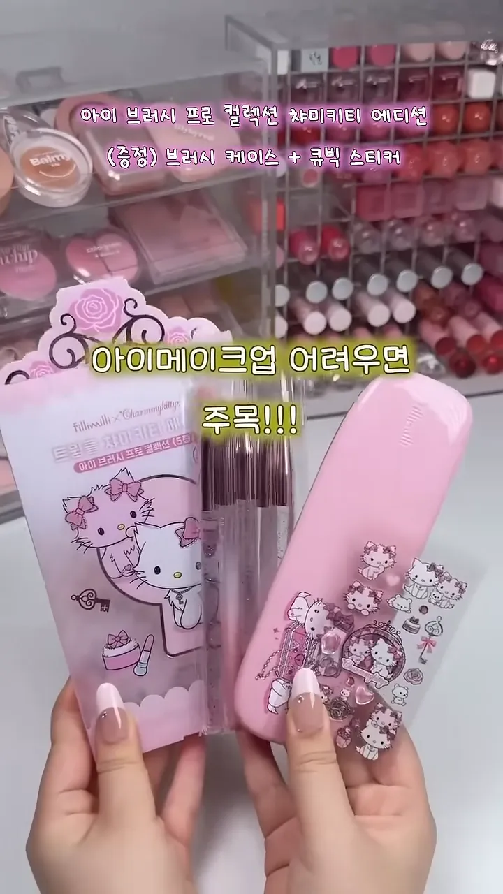 Charmmy Kitty, 菲莉米莉, 刷具, 加熱睫毛夾, 粉撲, 睫毛, 髮圈, 收納包, 野餐墊, 晴雨傘