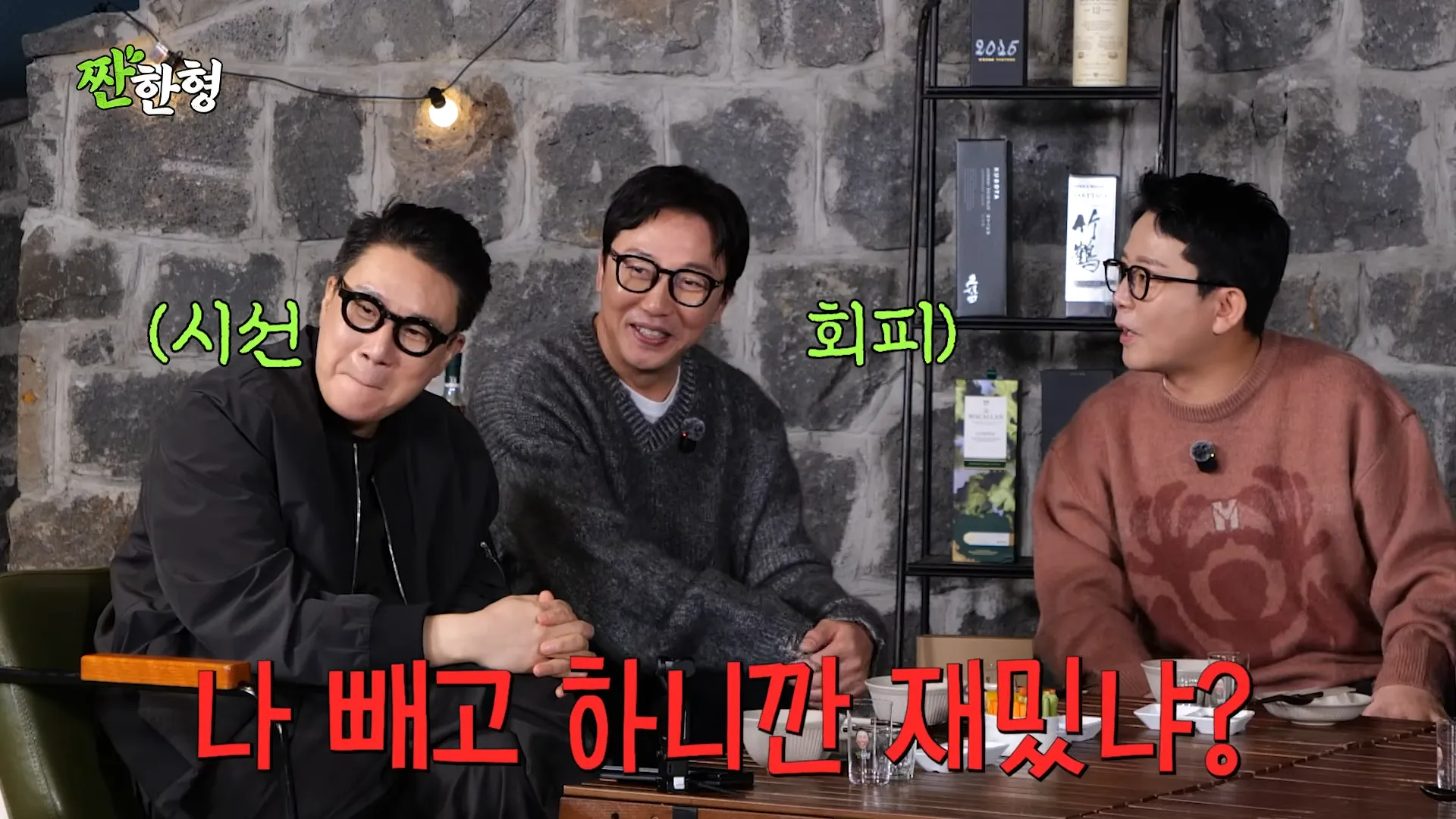 卓在勋, 金俊浩, 李尚敏, 申东烨, 짠한형, 综艺, 再婚, 结婚, Dolsing Fourmen