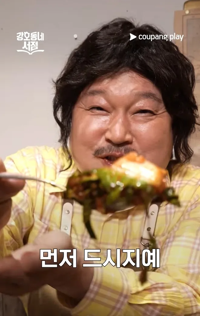 姜虎东, 春冬白菜拌饭, 吃播, 姜虎东的书店, 两天一夜, 春冬白菜