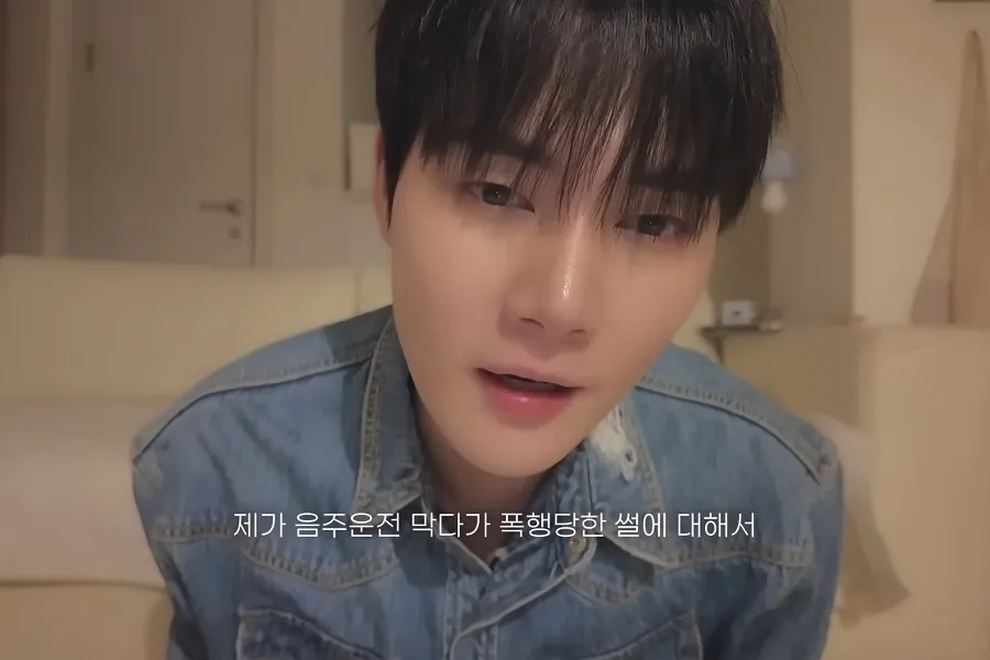 Seong Hyeon-woo, de Produce 101, diz: Fui agredido ao tentar impedir amigo bêbado de dirigir