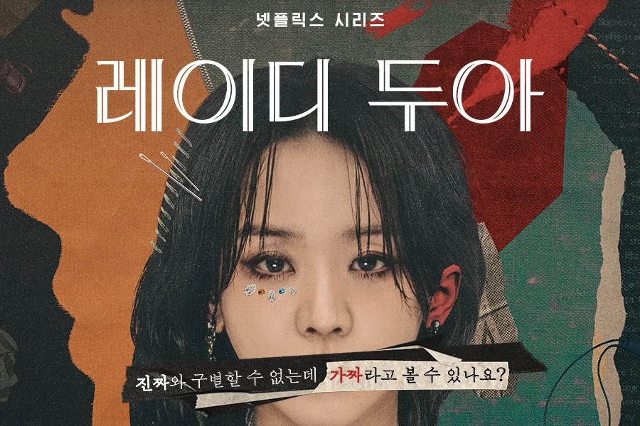 Thriller de mistério de Shin Hye-sun ‘Lady Dua’ lidera por 2 semanas seguidas e registra 4,3 milhões de visualizações