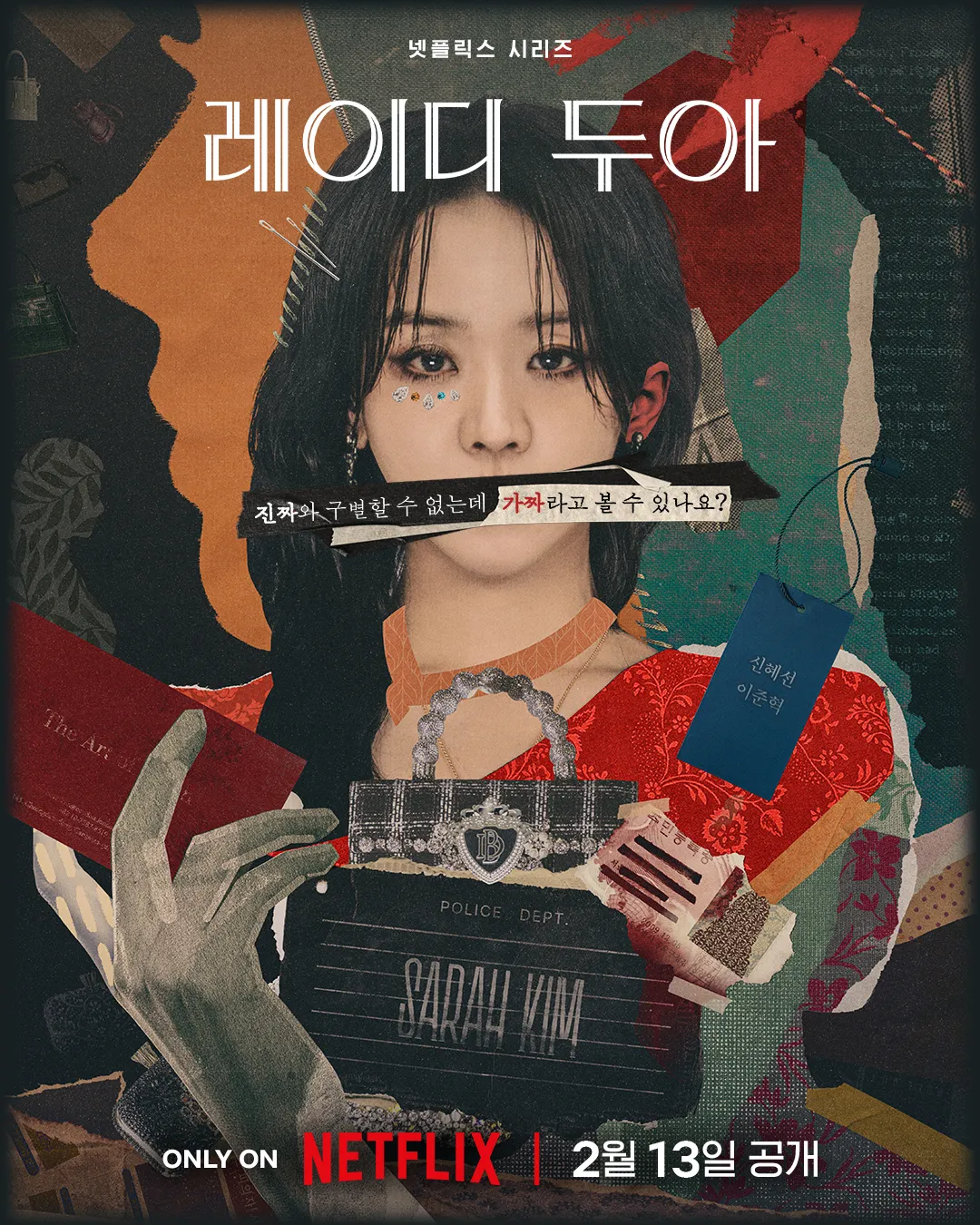 Netflix, Shin Hye-sun, Lady Dua, Mistério, Global, Undercover Miss Hong, A Partir de Hoje, Sou Humano, Mas..., Este Amor Pode Ser Traduzido?