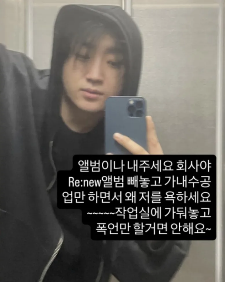 래퍼 디아크 "작업실 가둬놓고 폭언" 소속사 공개 저격