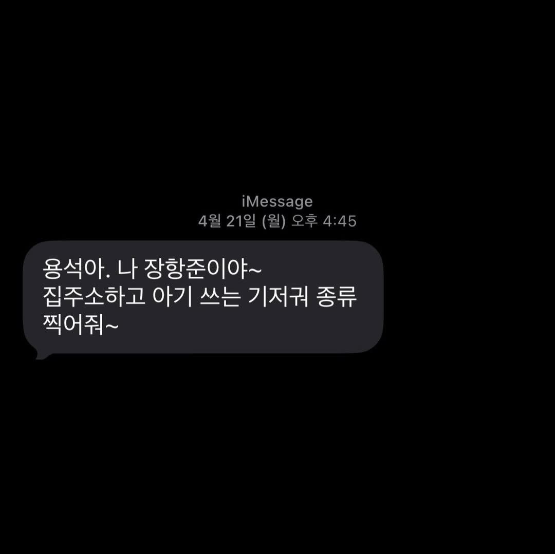 영화, 천만관객, 왕과사는남자, 장항준, 미담, 기저귀