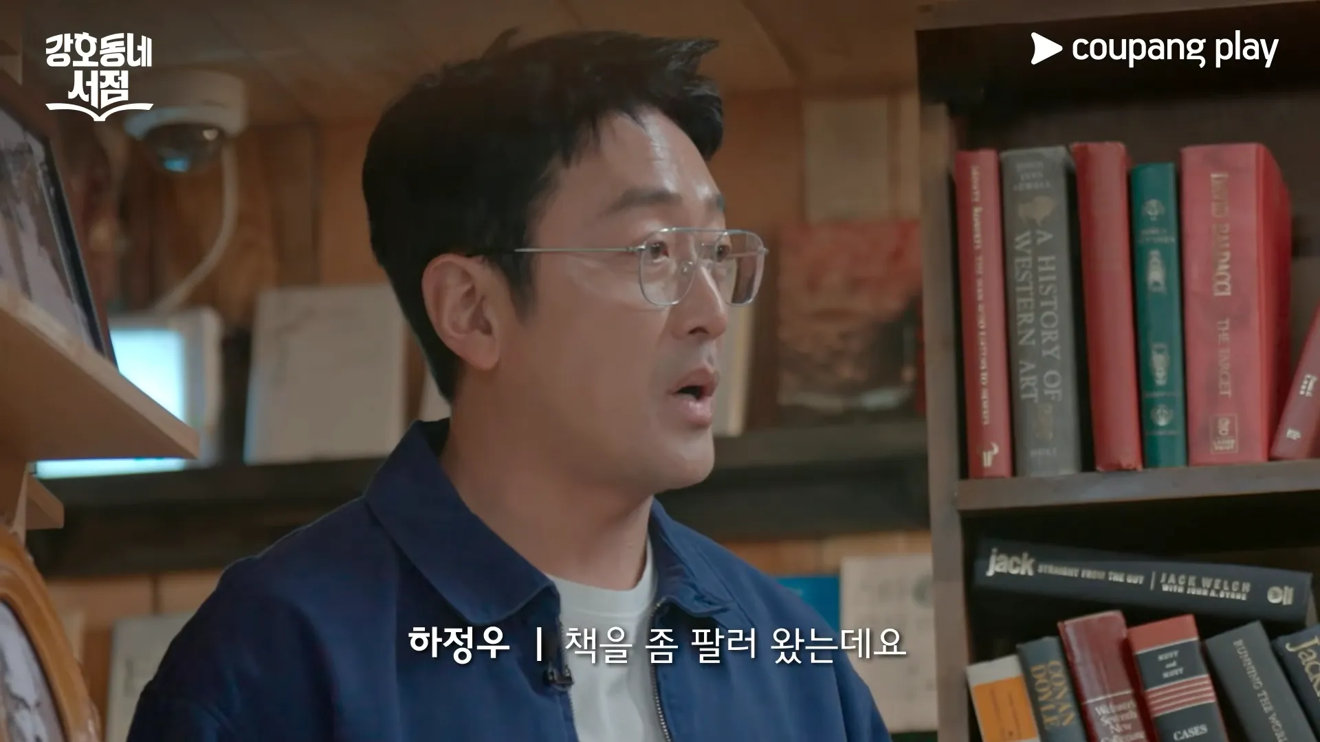 Kang Ho-dong, Ha Jung-woo, A Livraria do Kang Ho-dong, Coupang Play, Hokrates, felicidade