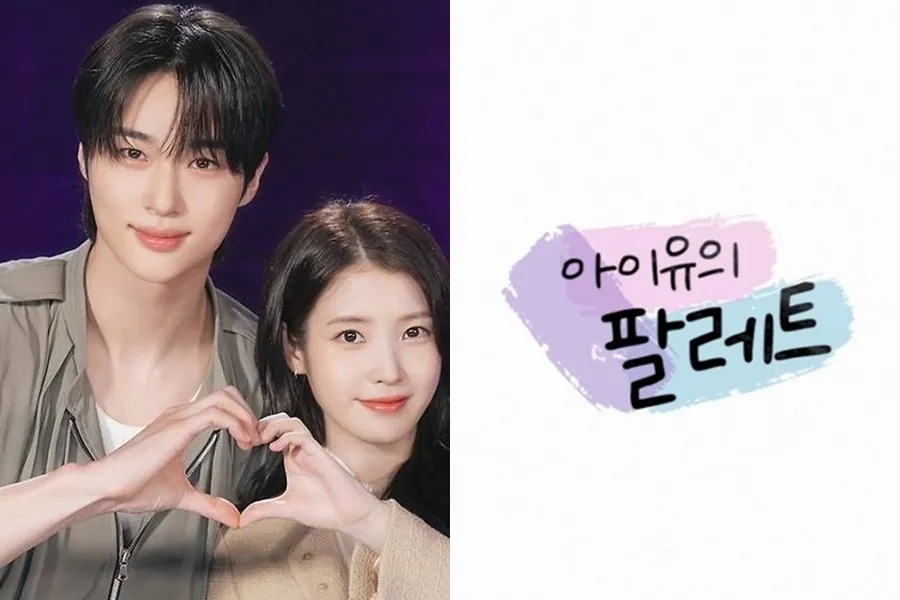 '대군쀼' 변우석, '아이유의 팔레트'서 노래 실력 검증?…기대감 솔솔