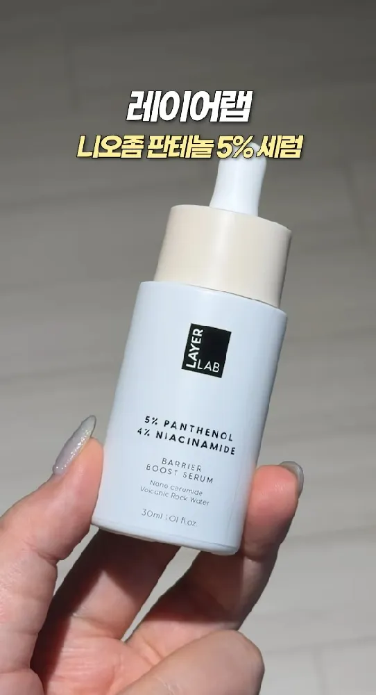 Promoção da Olive Young, Pele de ovo, Layerlab, Barreira cutânea, K-makeup, K-beauty, Layerlab, Clear Serum para Manchas, Sérum de alta performance