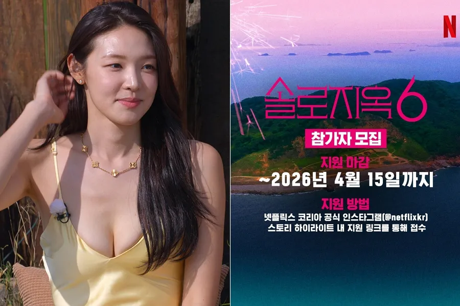 Who’s Ready To Enter The Hottest Hell? ‘Single’s Inferno 6’ Now Casting